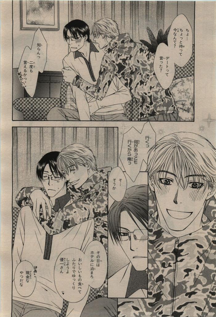 BE・BOY GOLD 2010-02 - Page 346