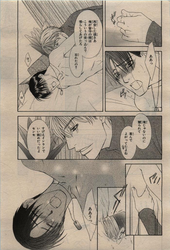 BE・BOY GOLD 2010-02 - Page 353