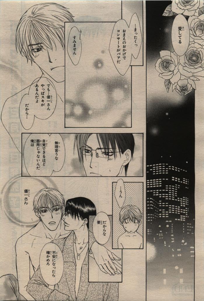 BE・BOY GOLD 2010-02 - Page 357
