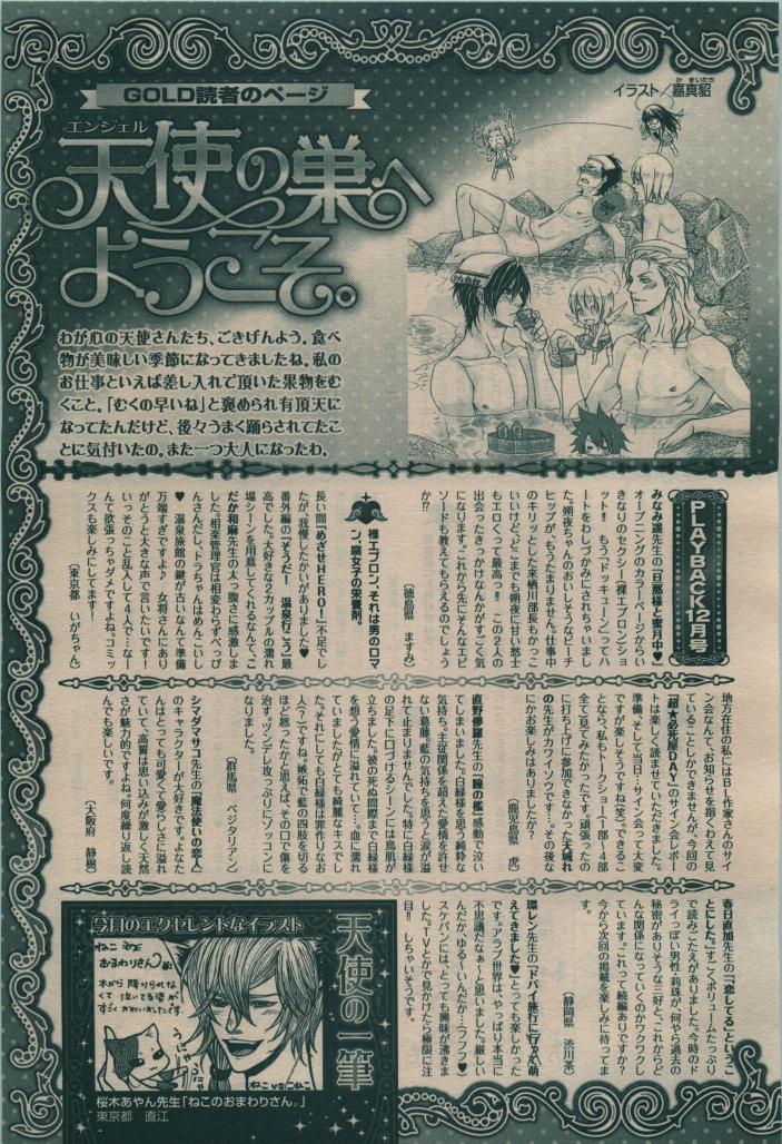 BE・BOY GOLD 2010-02 - Page 383