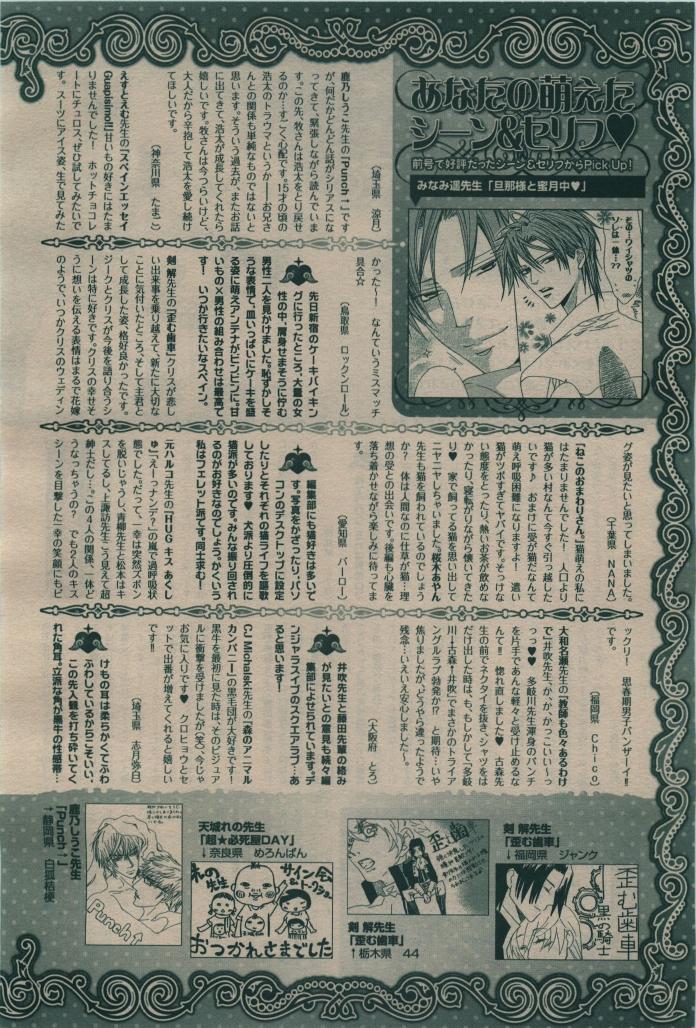 BE・BOY GOLD 2010-02 - Page 384
