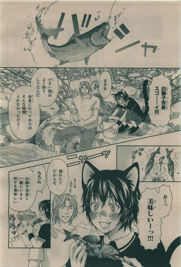 BE・BOY GOLD 2010-02 - Page 390