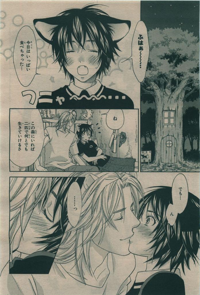 BE・BOY GOLD 2010-02 - Page 392