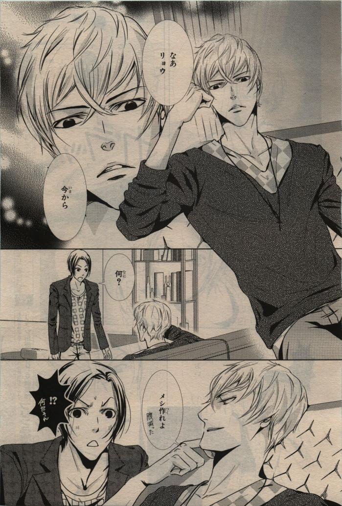 BE・BOY GOLD 2010-02 - Page 405