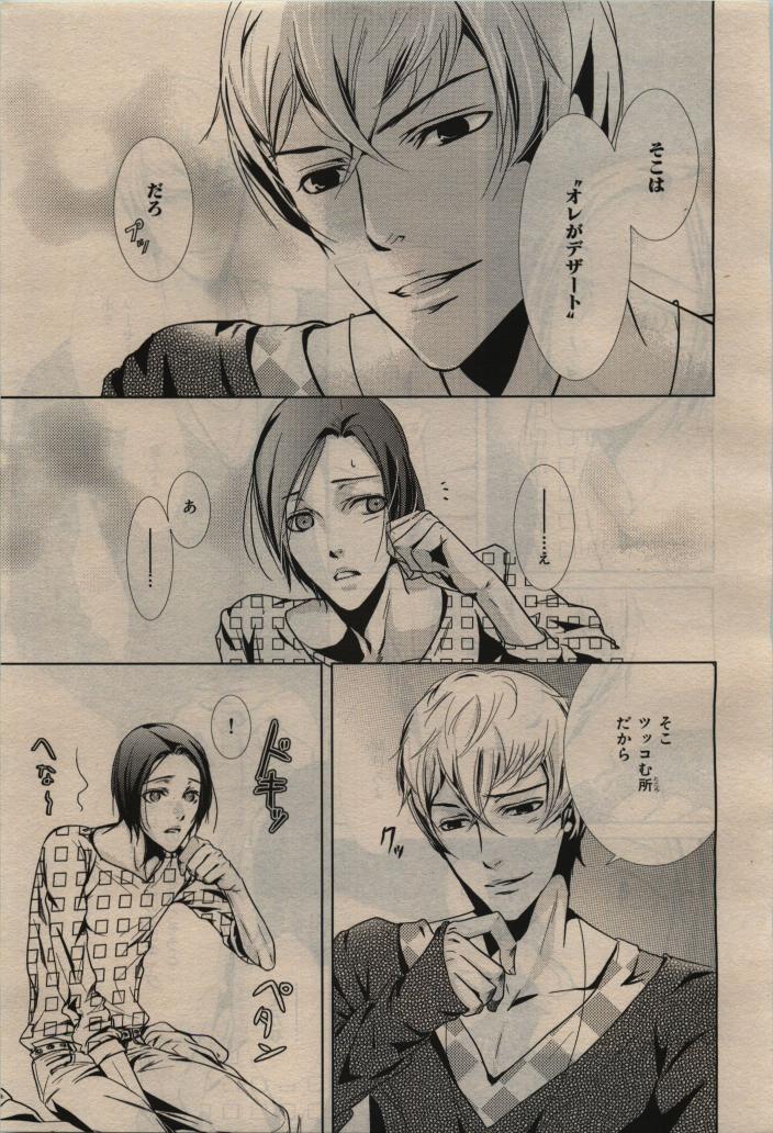 BE・BOY GOLD 2010-02 - Page 407