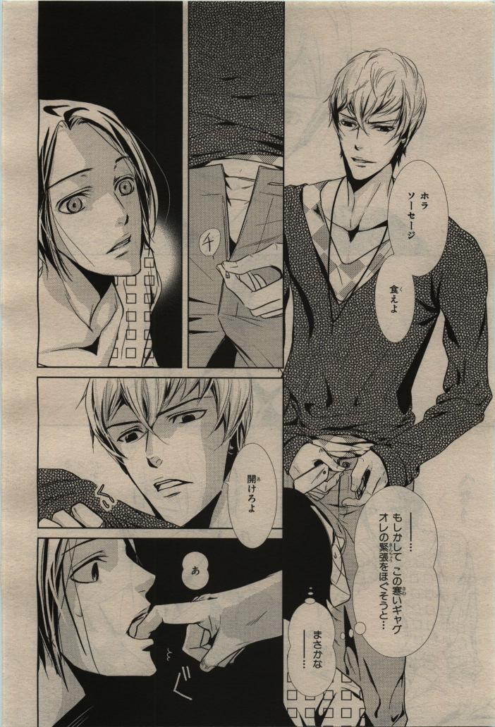 BE・BOY GOLD 2010-02 - Page 408