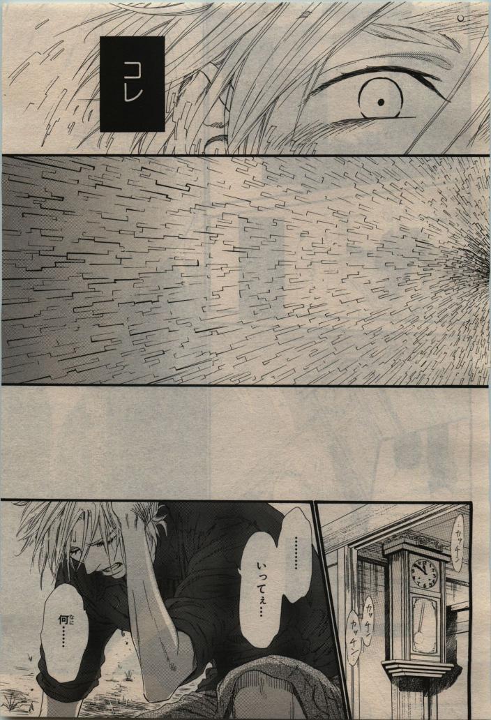 BE・BOY GOLD 2010-02 - Page 41