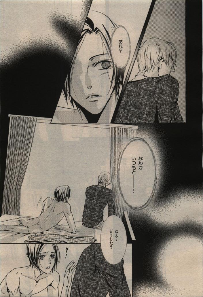 BE・BOY GOLD 2010-02 - Page 411