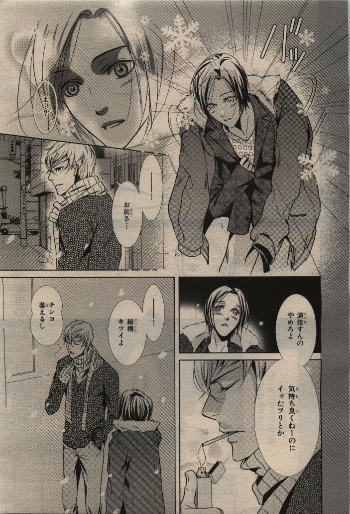 BE・BOY GOLD 2010-02 - Page 413