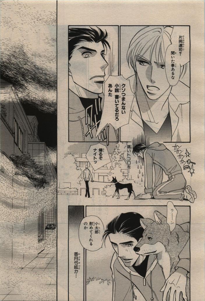 BE・BOY GOLD 2010-02 - Page 419
