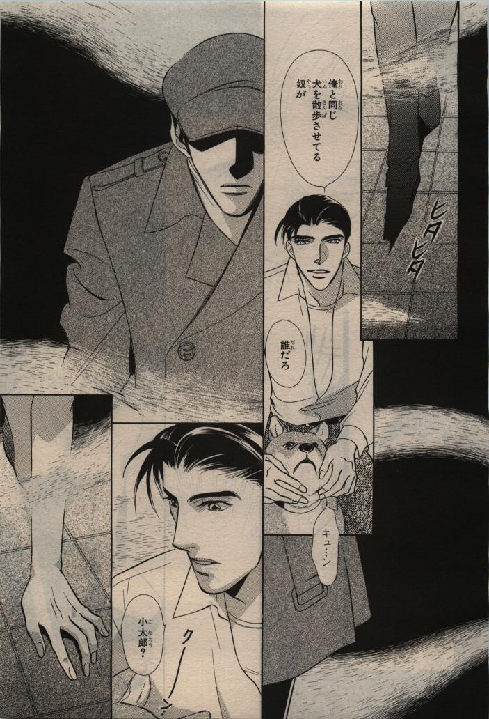 BE・BOY GOLD 2010-02 - Page 421