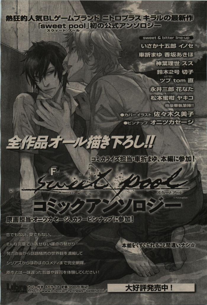 BE・BOY GOLD 2010-02 - Page 436