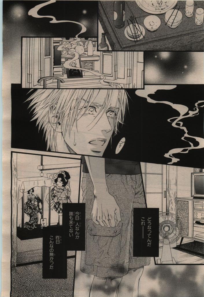 BE・BOY GOLD 2010-02 - Page 46