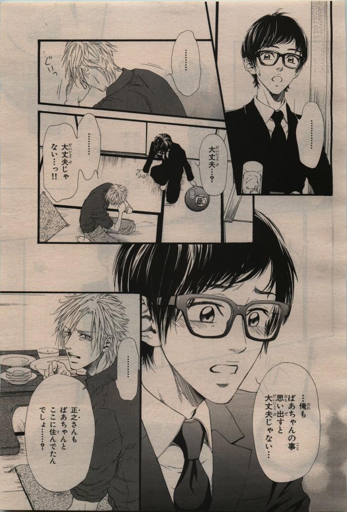 BE・BOY GOLD 2010-02 - Page 49