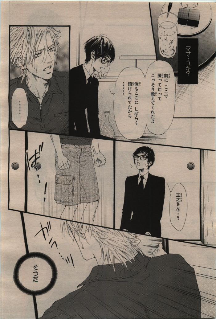 BE・BOY GOLD 2010-02 - Page 50