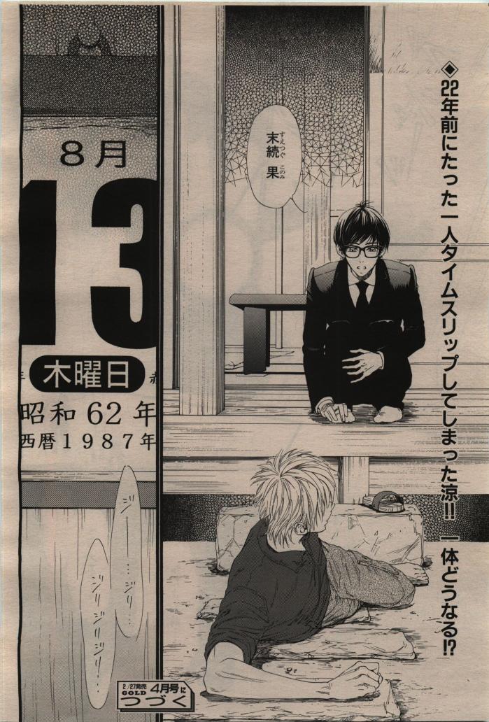 BE・BOY GOLD 2010-02 - Page 52