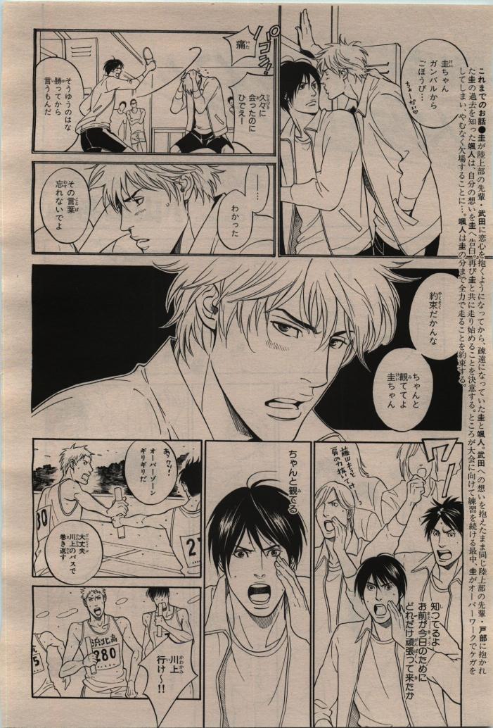 BE・BOY GOLD 2010-02 - Page 60