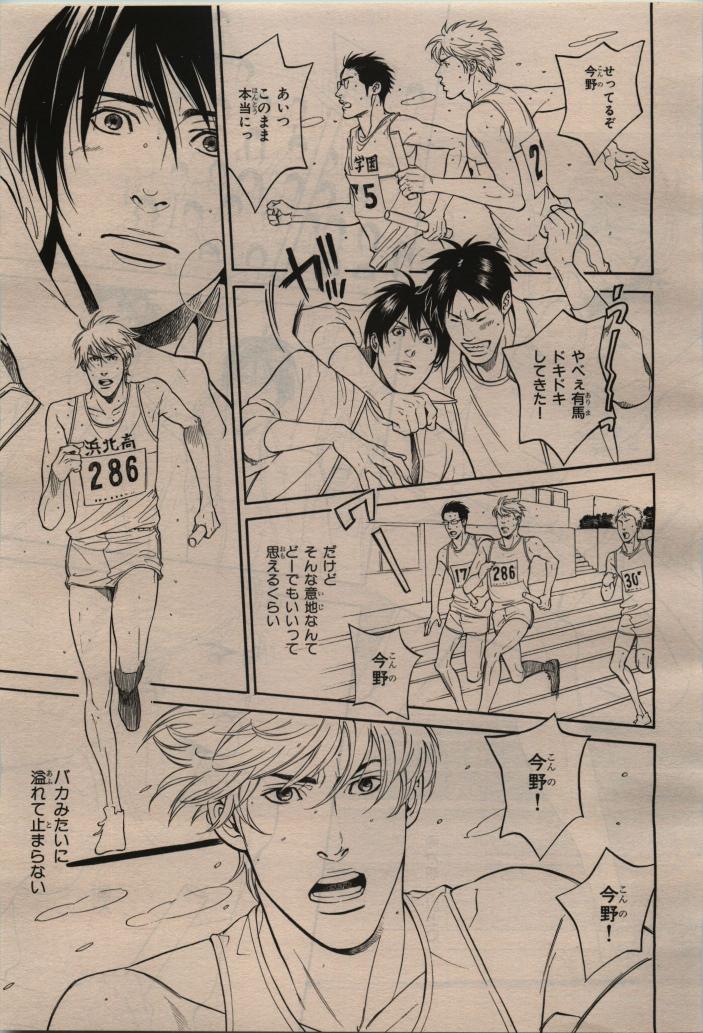 BE・BOY GOLD 2010-02 - Page 63