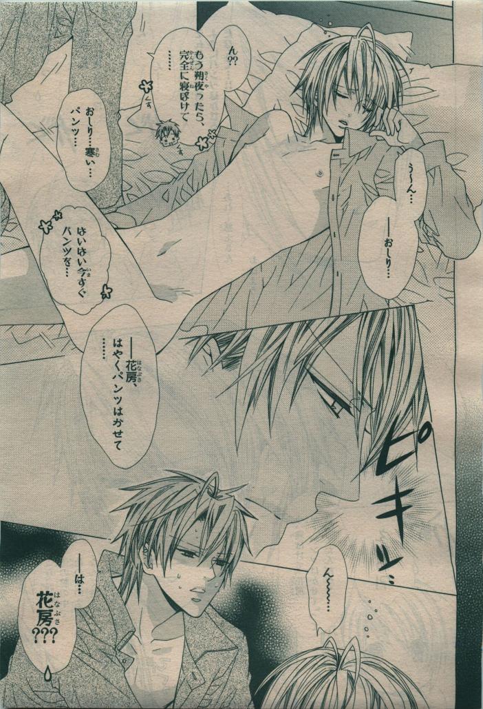 BE・BOY GOLD 2010-02 - Page 83