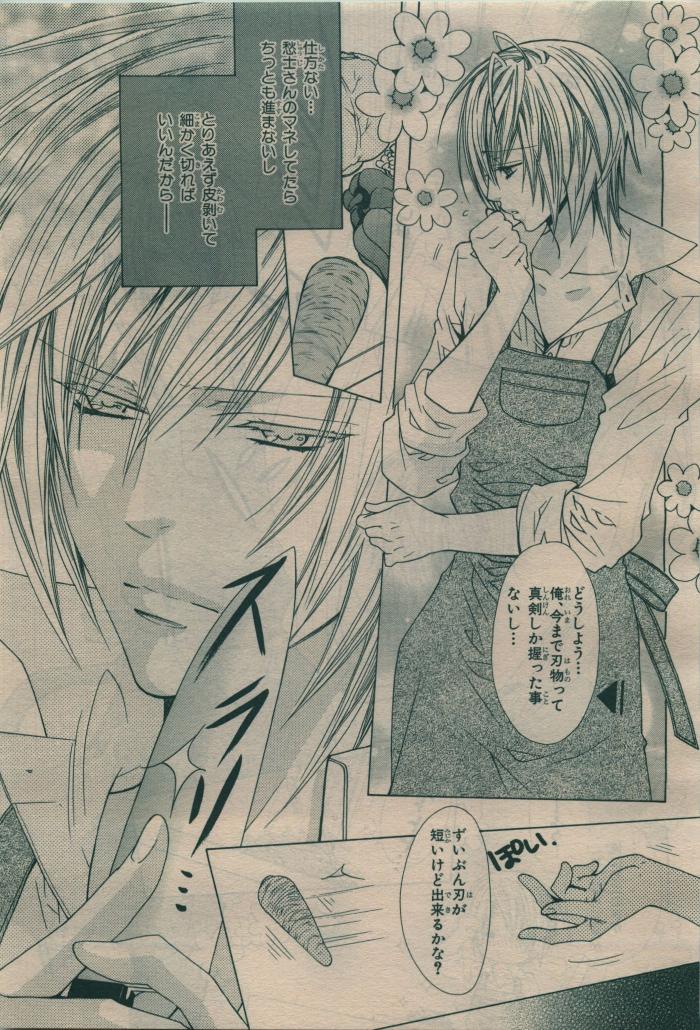 BE・BOY GOLD 2010-02 - Page 93