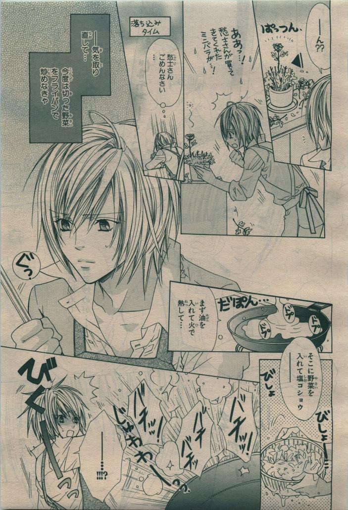 BE・BOY GOLD 2010-02 - Page 95