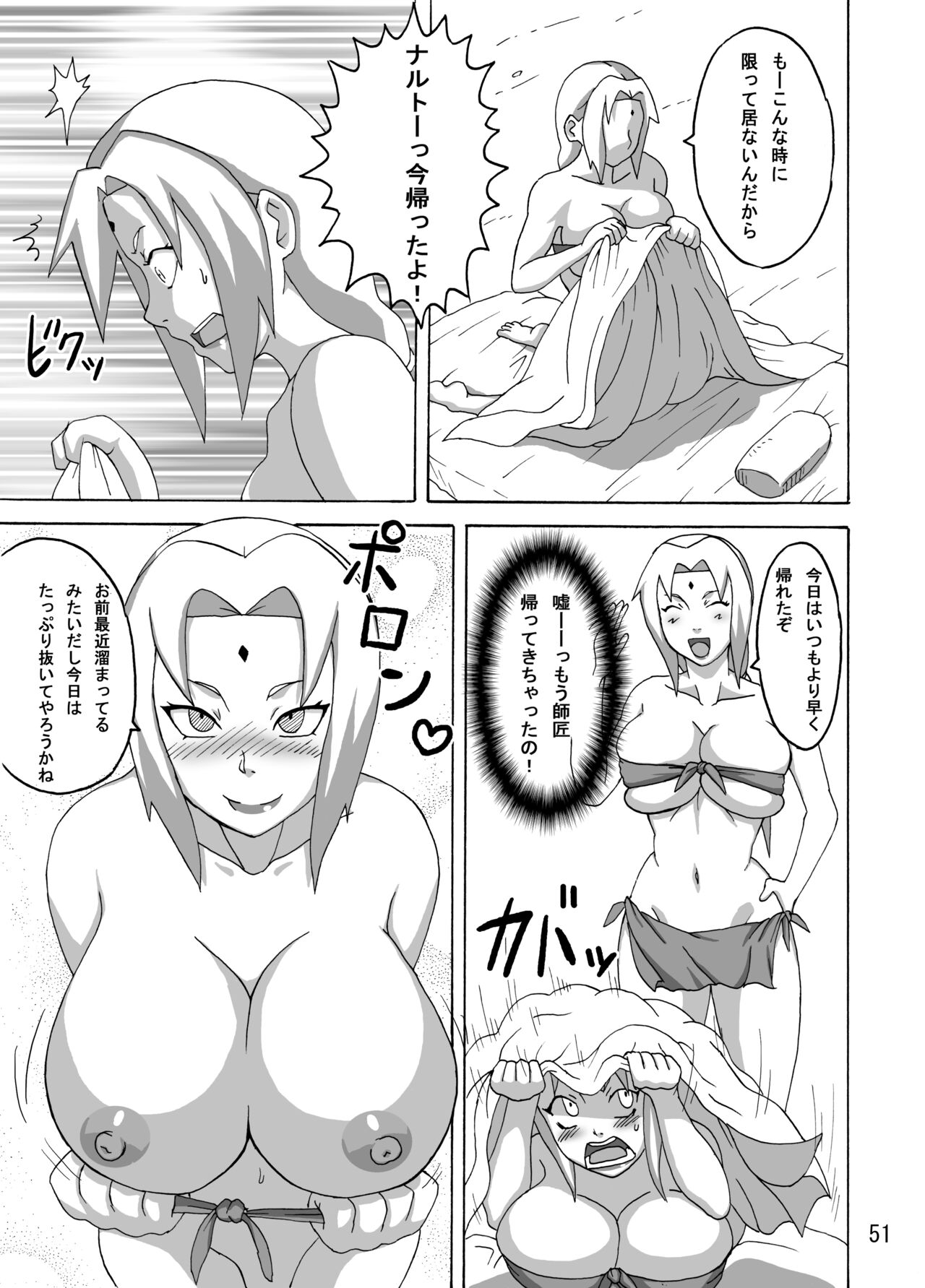 Jungle Soushuuhen - Page 52