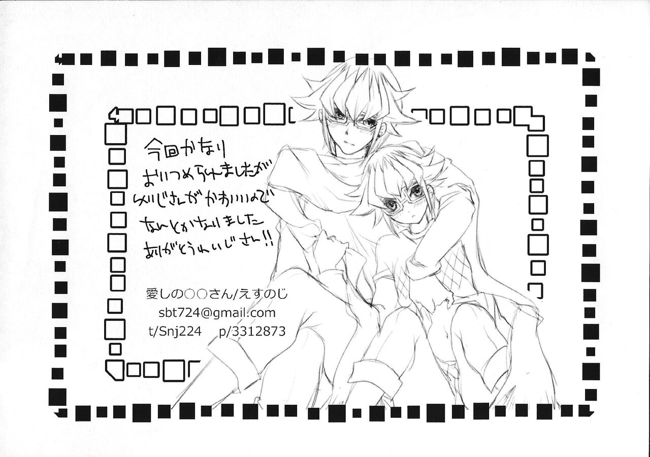 Reiji-san ga Chinchin de Nekashituke Rareru - Page 23