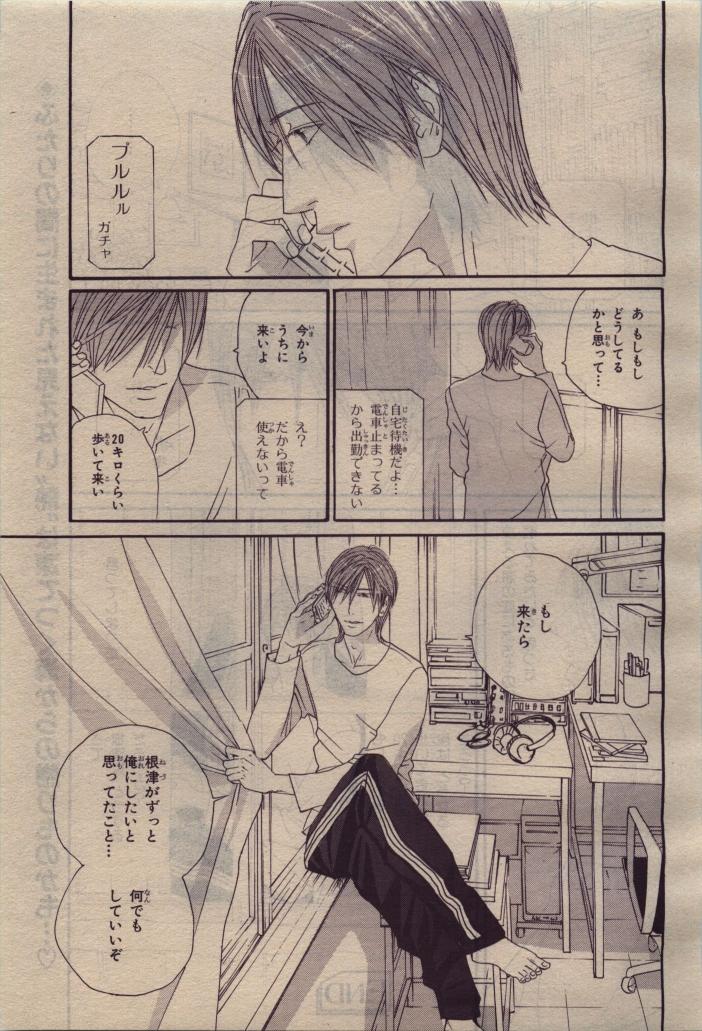 BE・BOY GOLD 2010-04 - Page 103