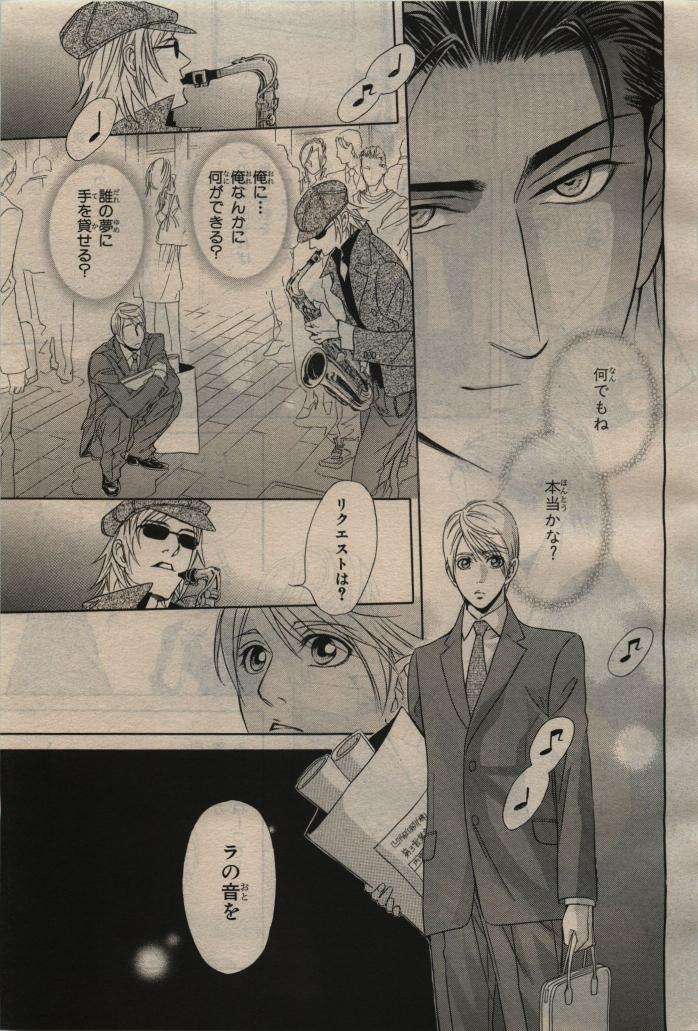BE・BOY GOLD 2010-04 - Page 31