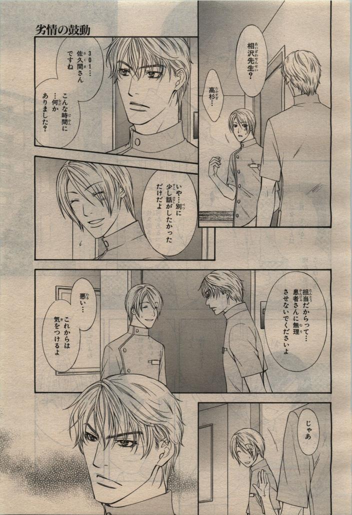 BE・BOY GOLD 2010-04 - Page 343