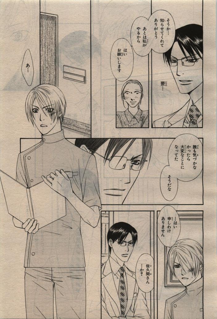BE・BOY GOLD 2010-04 - Page 347