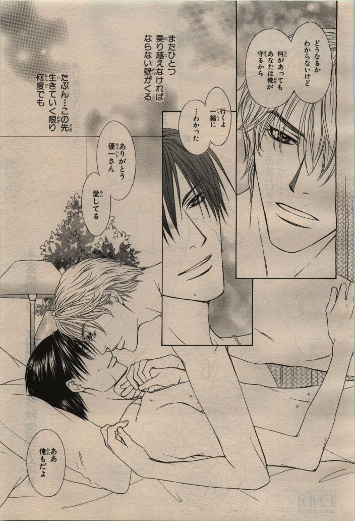 BE・BOY GOLD 2010-04 - Page 361