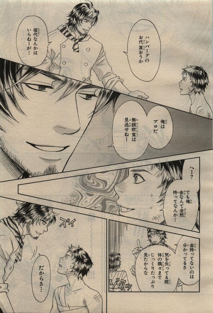 BE・BOY GOLD 2010-04 - Page 371