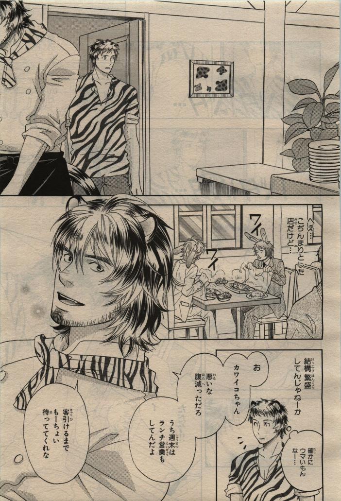 BE・BOY GOLD 2010-04 - Page 379