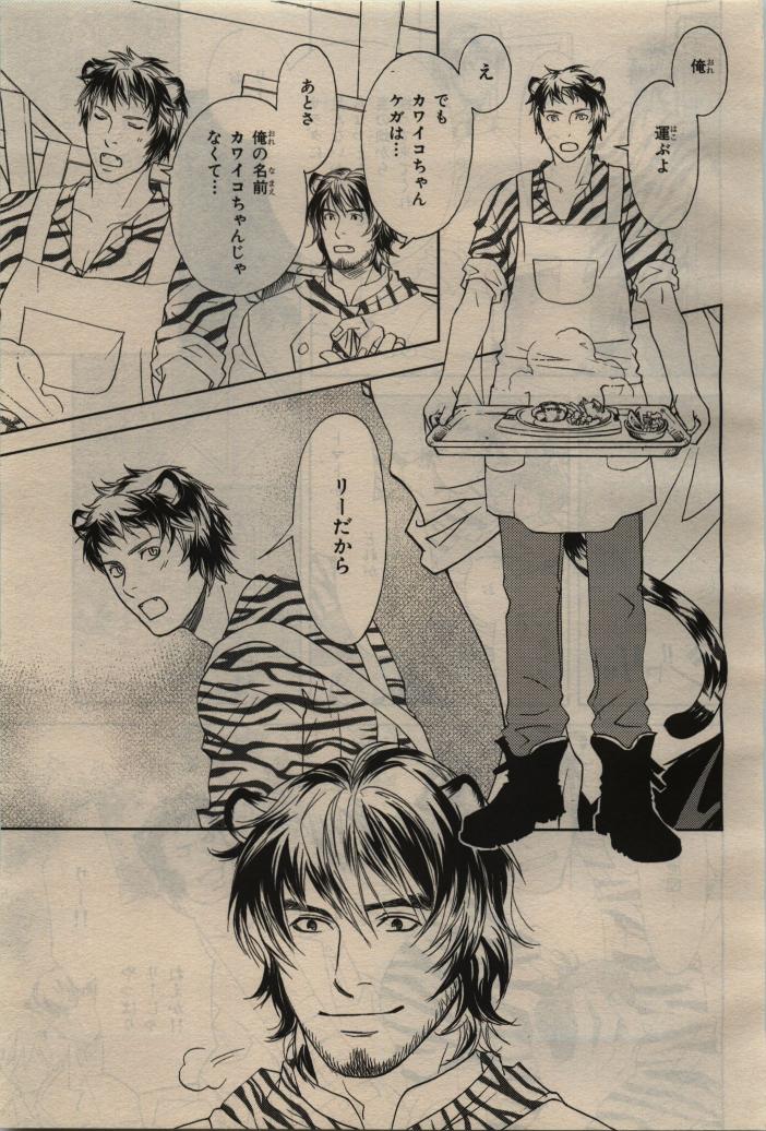 BE・BOY GOLD 2010-04 - Page 381
