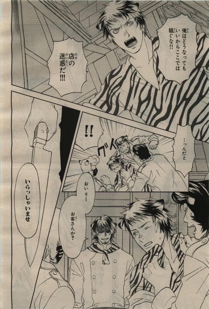 BE・BOY GOLD 2010-04 - Page 384