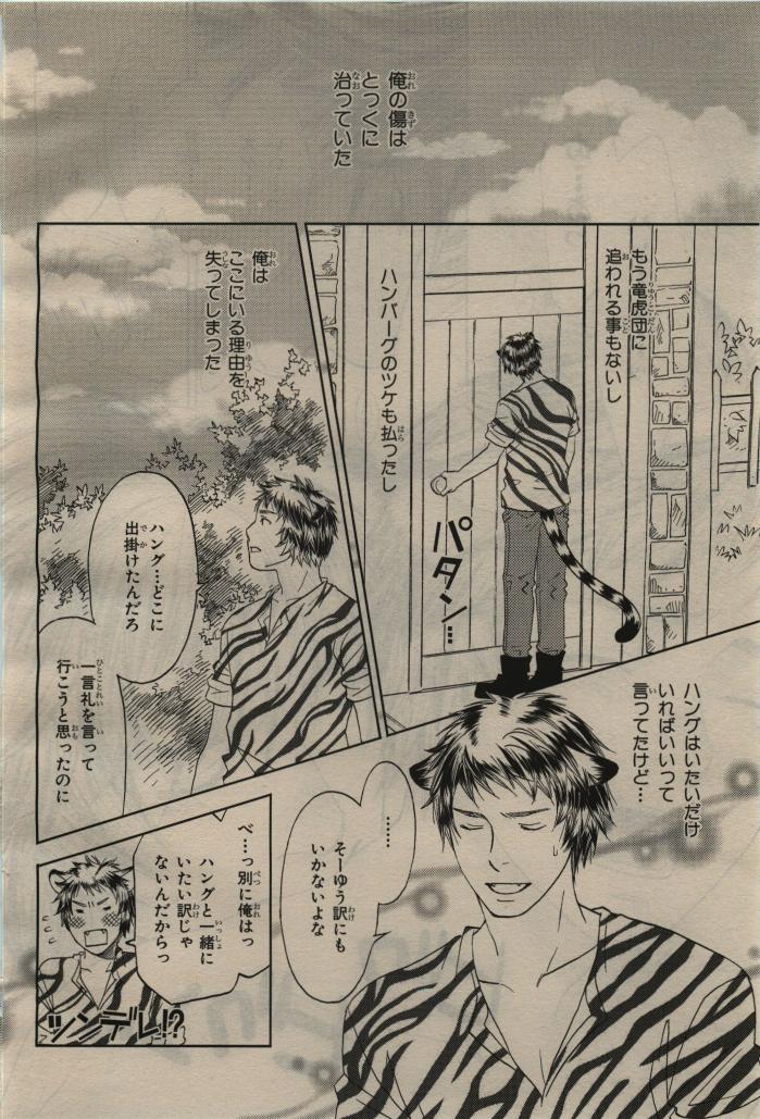 BE・BOY GOLD 2010-04 - Page 392