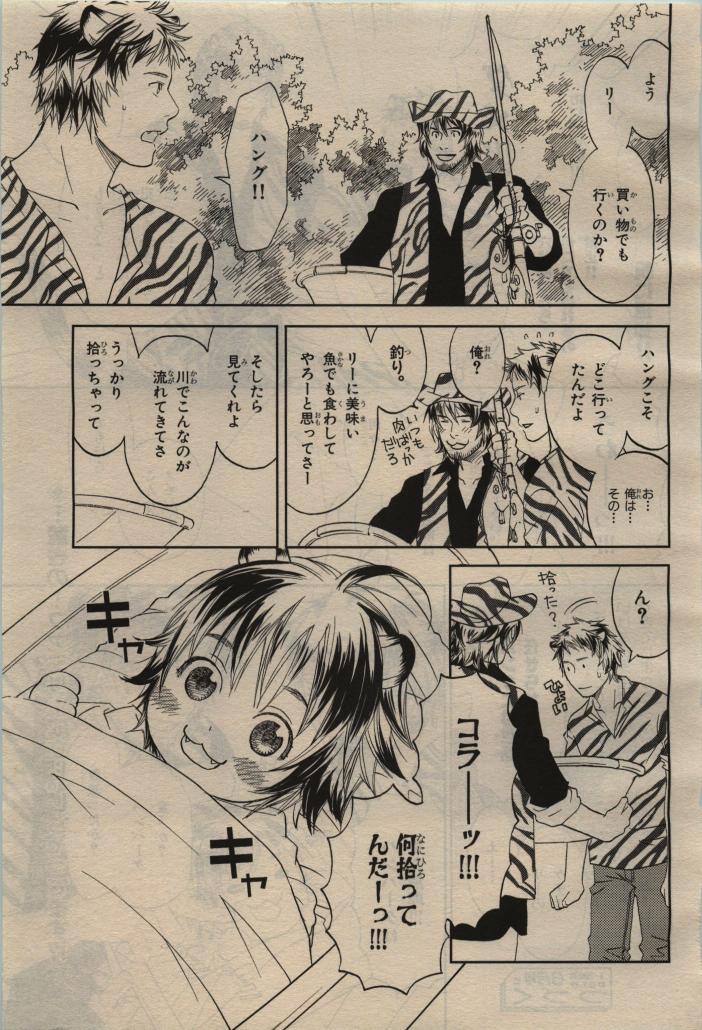BE・BOY GOLD 2010-04 - Page 393