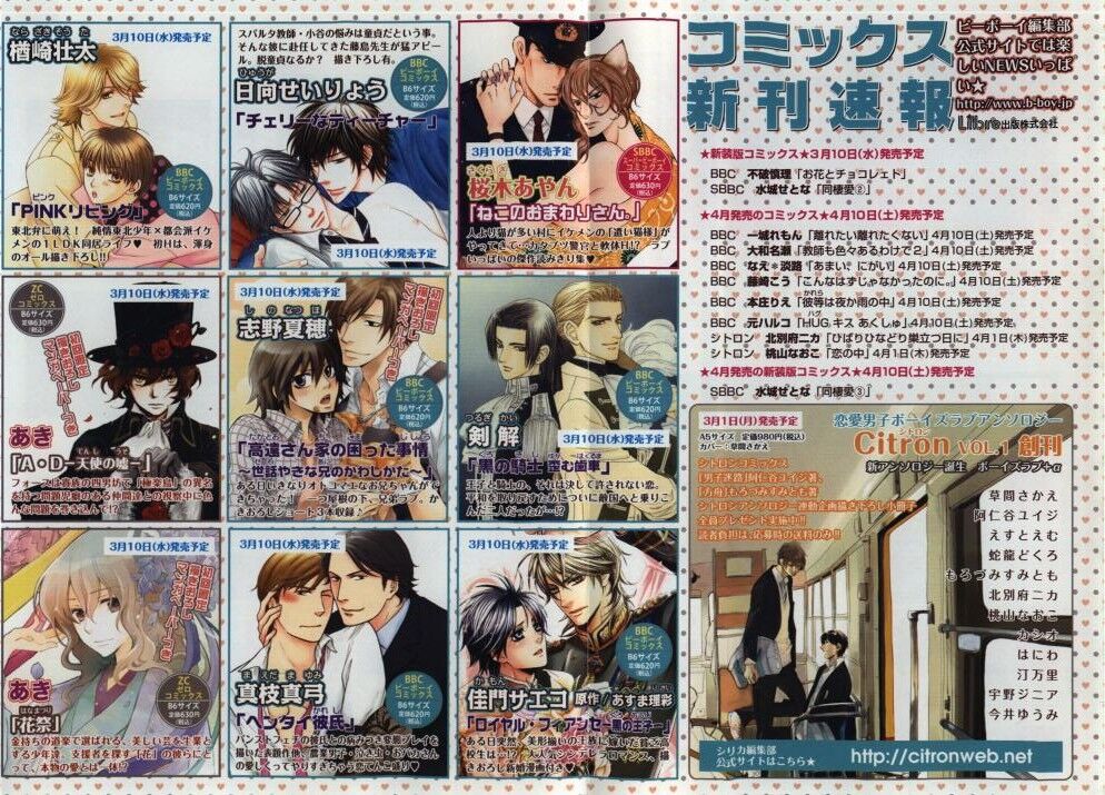BE・BOY GOLD 2010-04 - Page 4