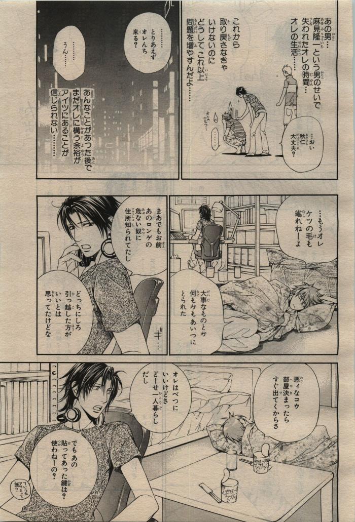 BE・BOY GOLD 2010-04 - Page 401