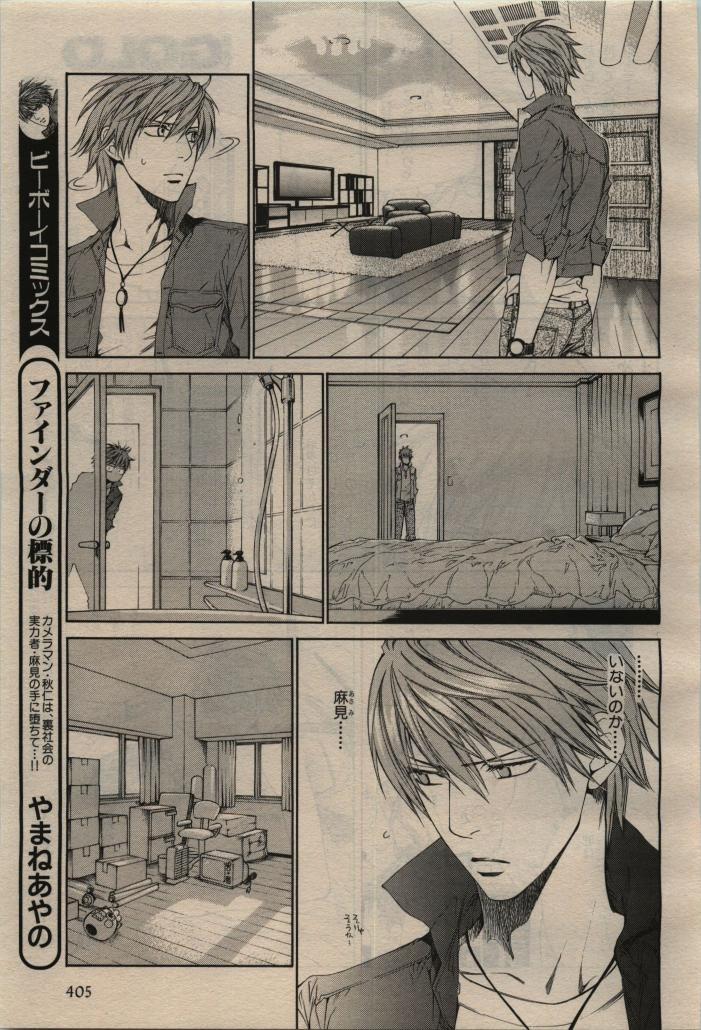 BE・BOY GOLD 2010-04 - Page 407