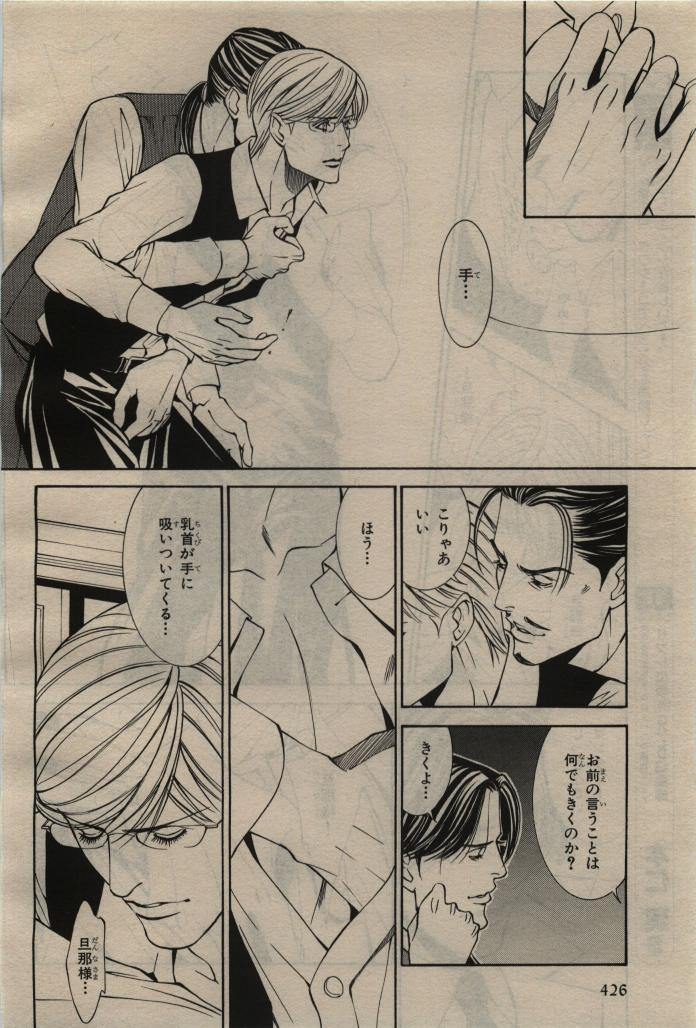 BE・BOY GOLD 2010-04 - Page 428