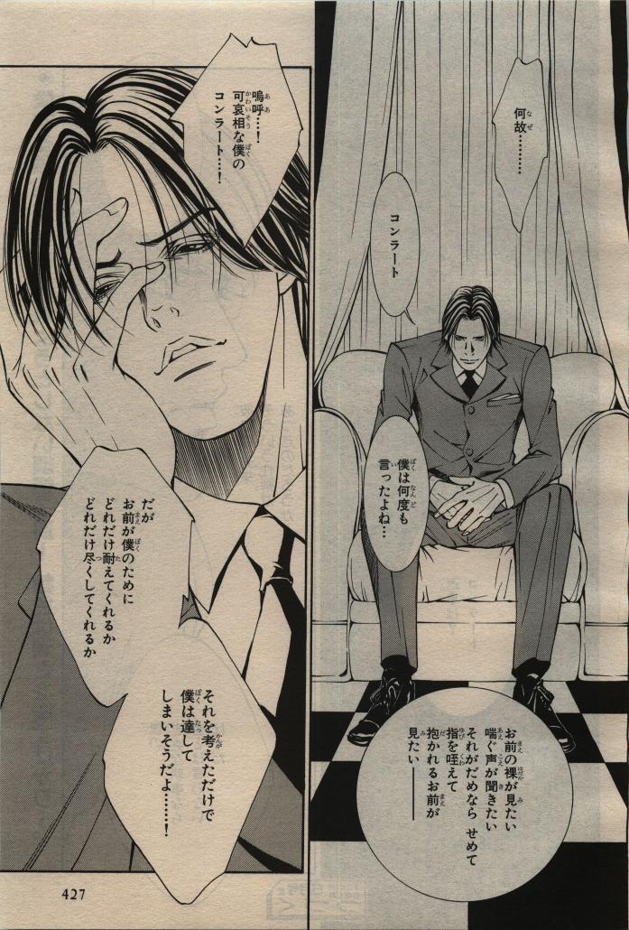 BE・BOY GOLD 2010-04 - Page 429