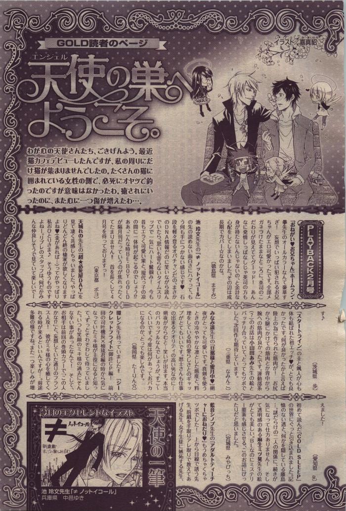 BE・BOY GOLD 2010-04 - Page 435