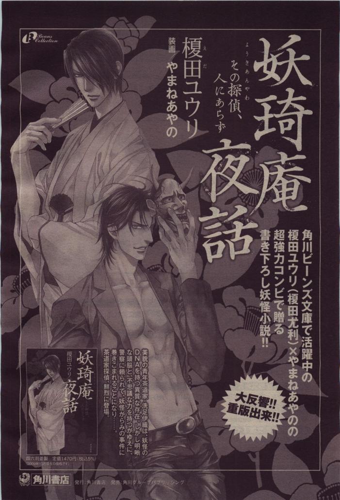 BE・BOY GOLD 2010-04 - Page 452