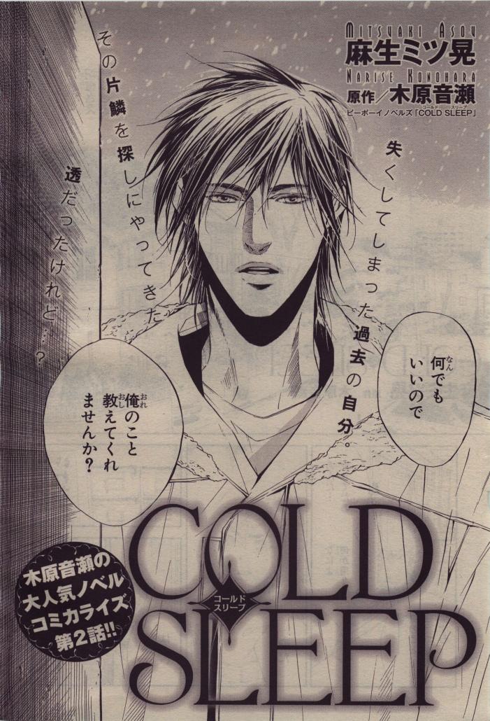 BE・BOY GOLD 2010-04 - Page 48