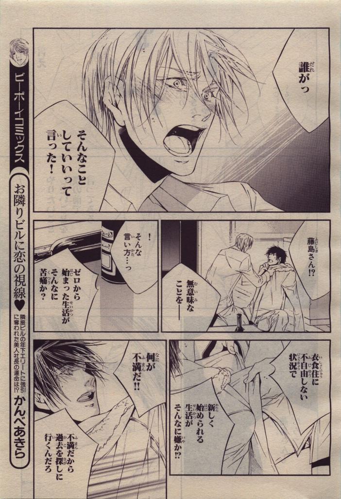 BE・BOY GOLD 2010-04 - Page 65