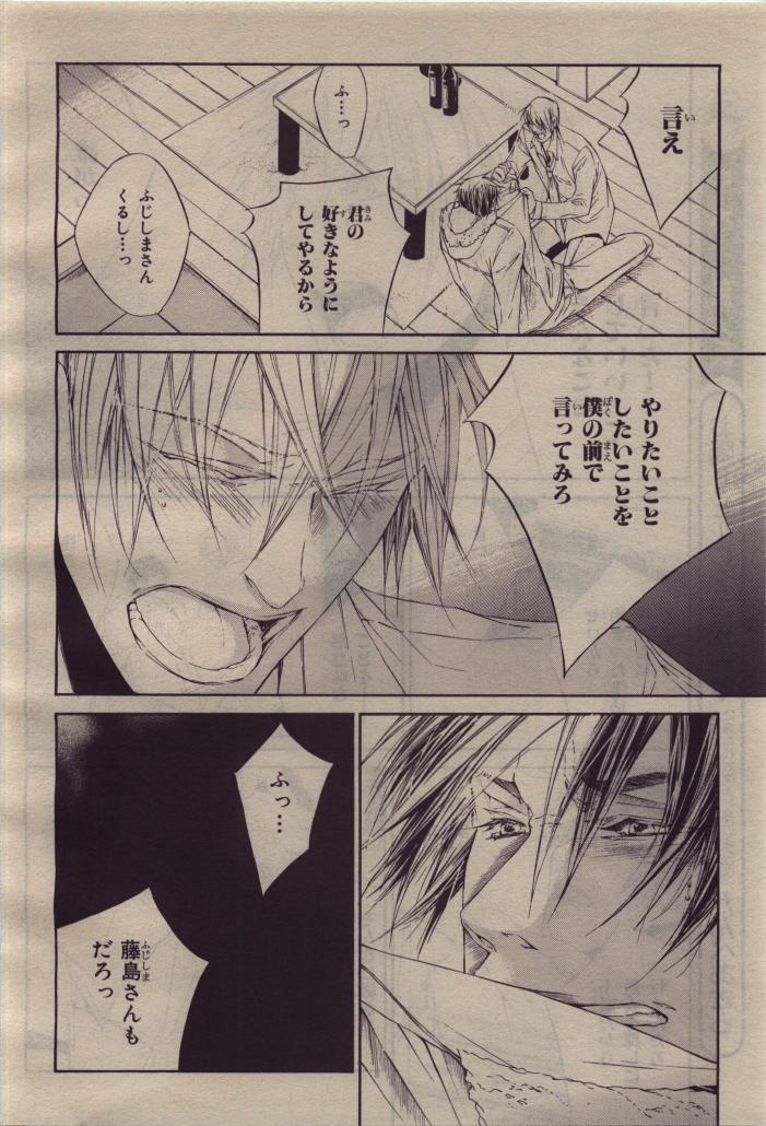 BE・BOY GOLD 2010-04 - Page 66
