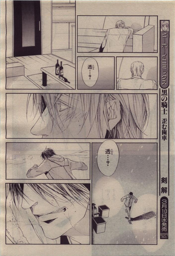 BE・BOY GOLD 2010-04 - Page 70