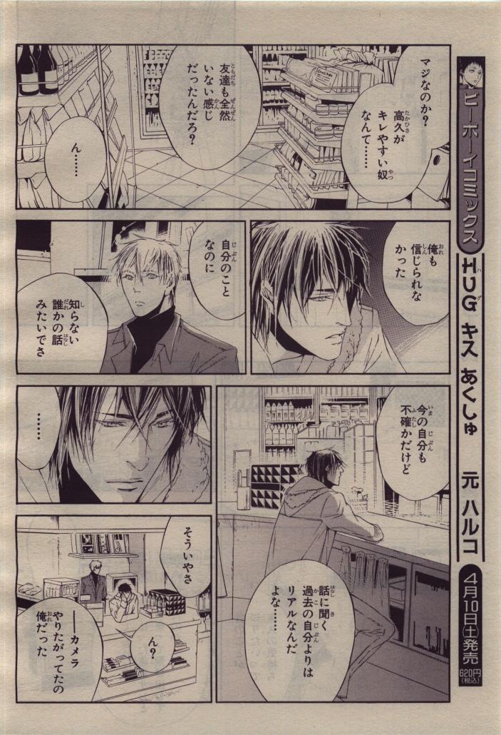 BE・BOY GOLD 2010-04 - Page 72